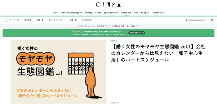 CINRA