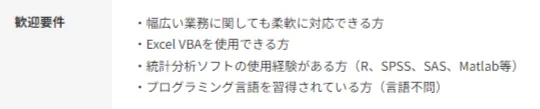 データサイエンティストの求人例 レバテックキャリア