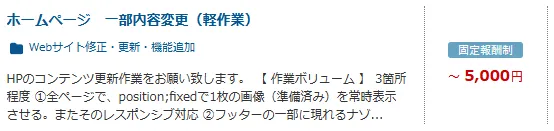 フリーランスプログラマー向け案件例 クラウドワークス