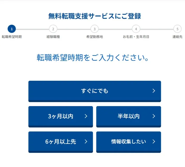 Geekly 登録画面