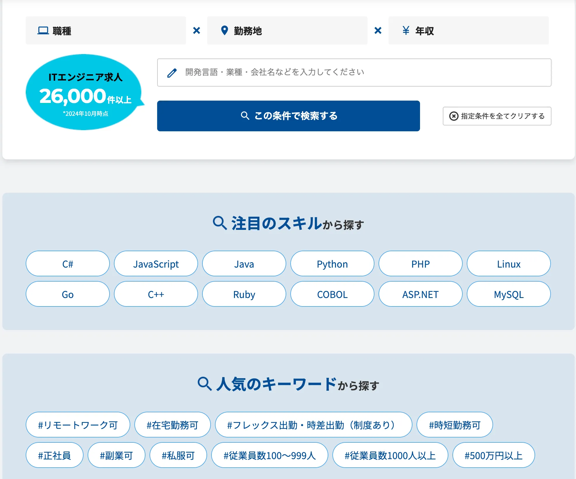 GeeklyはサイトのUIがわかりやすい