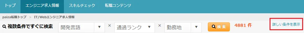 絞り込み機能