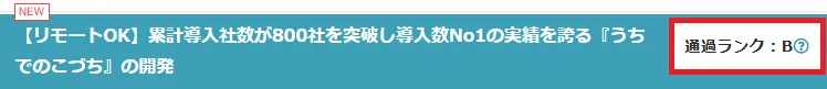 スキルチェックのレベル