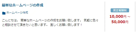 ホームページ制作の案件例