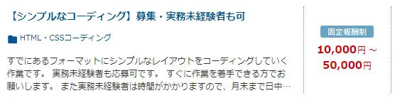 未経験におすすめの副業案件