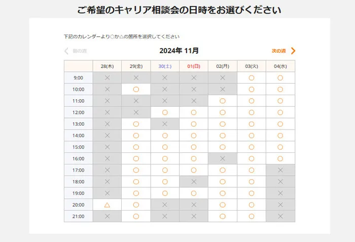 RUNTEQ  キャリア相談会　申込み