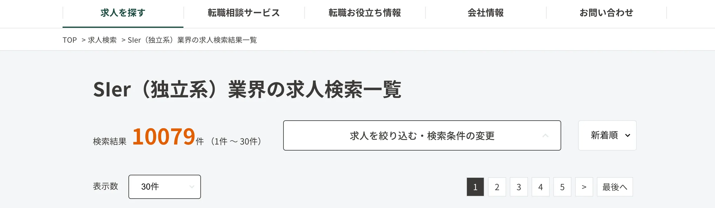 独立系SIerの求人｜ワークポート